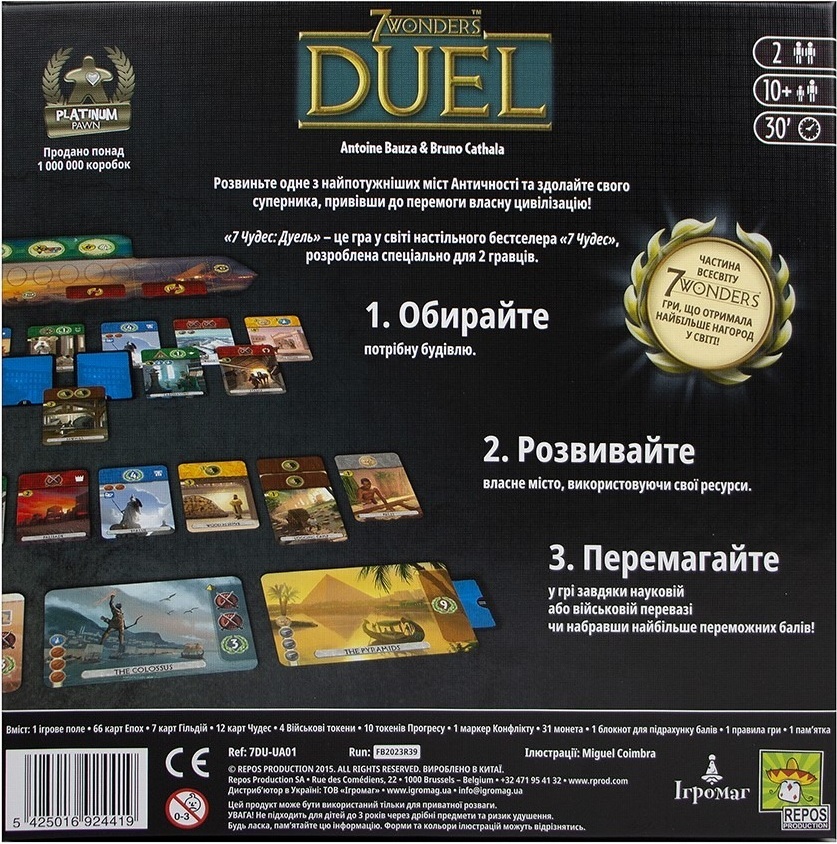Настільна гра 7 Wonders Duel (укр.)фото