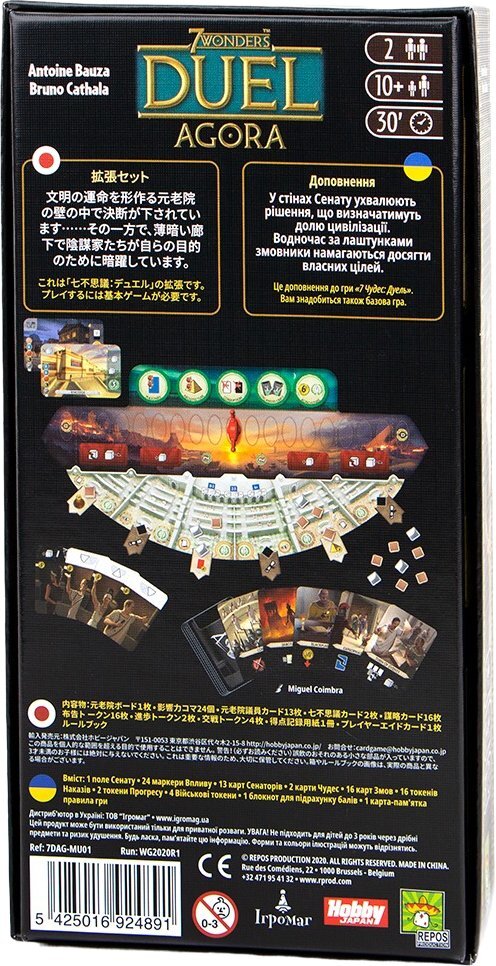 Доповнення до настільної гри 7 Wonders Duel: Agora (укр.)фото12