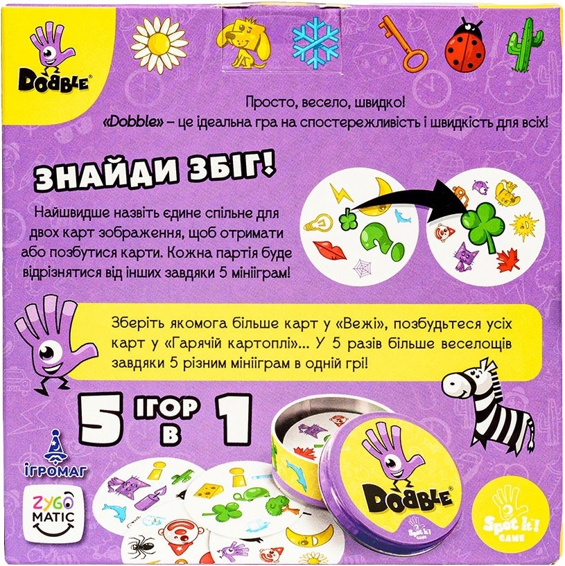 Настільна гра Dobble (Доббл, Spot It!) (укр., оновлена упаковка)фото5