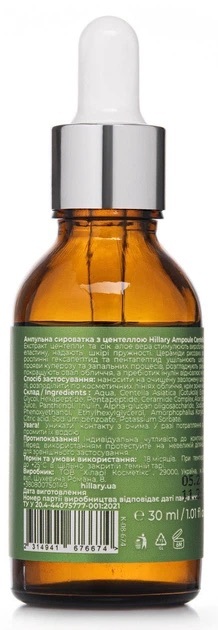 Ампульная сыворотка Hillary Ampoule Centella Serum с центеллой 30 мл фото 2