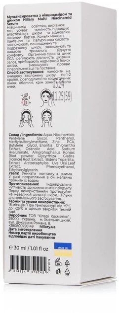 Мультисыворотка Hillary Multi Niacinamid serum с ниацинамидом и цинком 30 мл фото 5