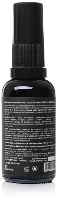 Сироватка-автозасмага для обличчя Hillary Self Tan Golden Kiss 30 млфото