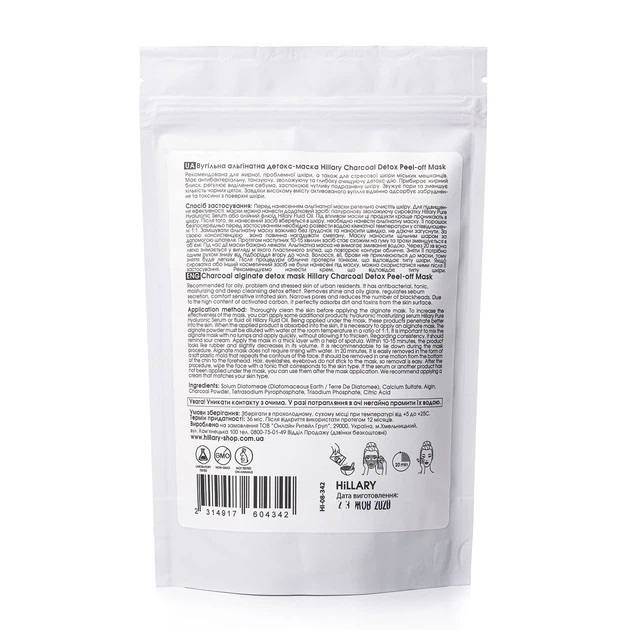 Альгинатная детокс-маска Hillary Charcoal Detox Peel-off Mask Угольная 100 г фото 2