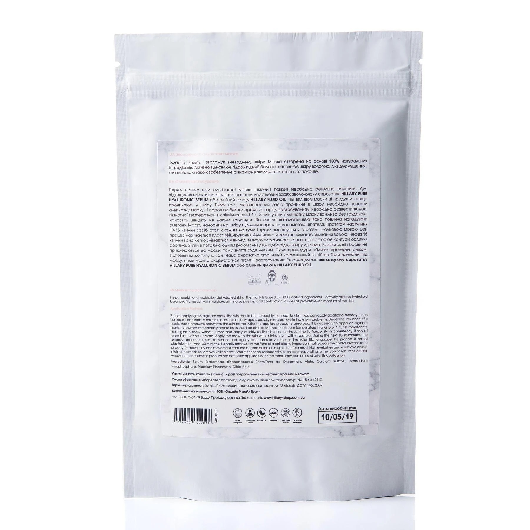 Альгінатна маска Hillary Moisturizing Alginate Mask Зволожуюча 100 гфото2