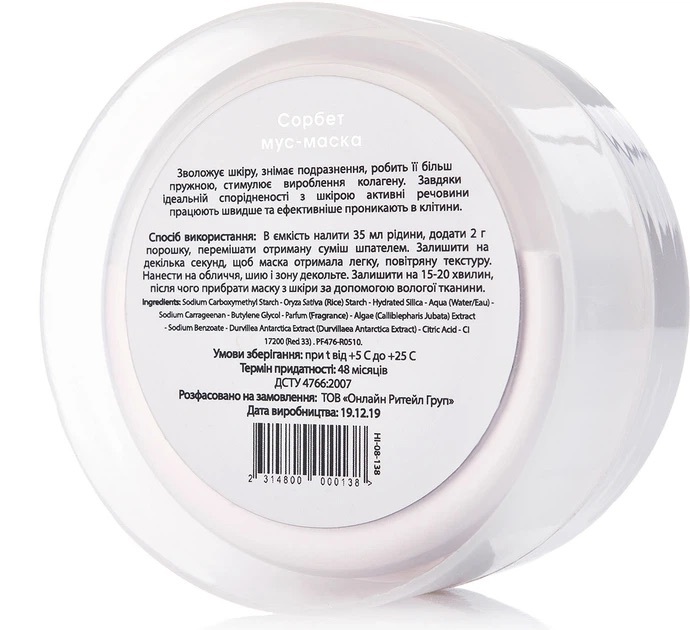 Мусс-маска для лица Hillary Mousse Mask Sorbet Смягчающая 20 г фото 4