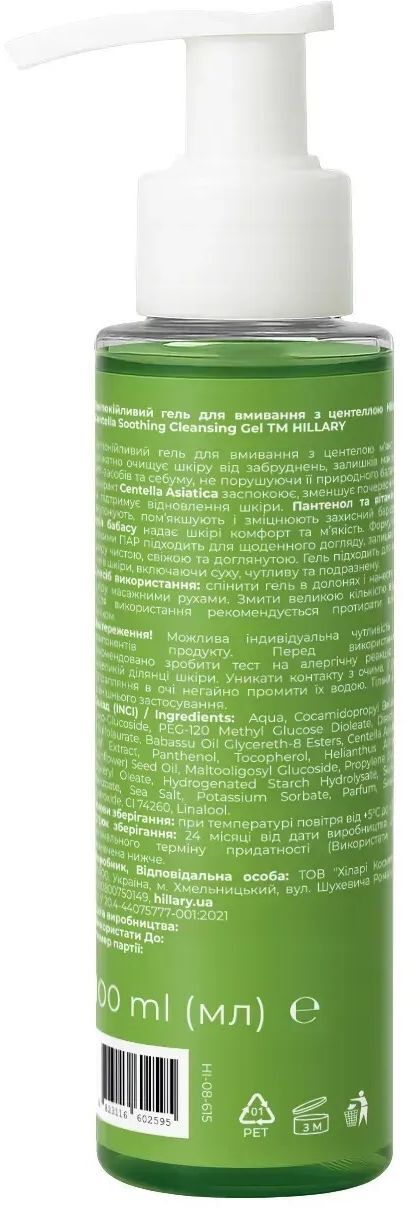 Гель для умывания Hillary Centella Soothing Cleansing Gel Успокаивающий с центеллой 100 мл фото 2
