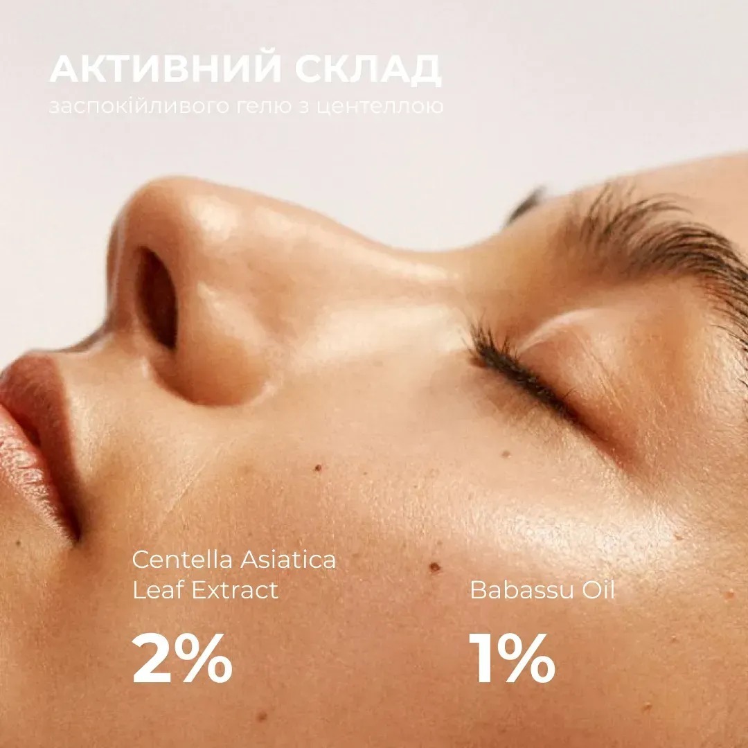 Гель для умывания Hillary Centella Soothing Cleansing Gel Успокаивающий с центеллой 100 мл фото 6