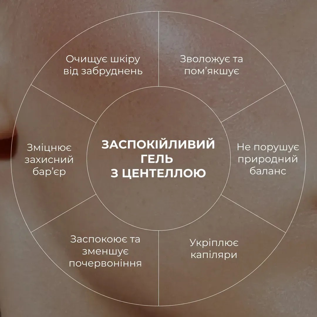 Гель для умывания Hillary Centella Soothing Cleansing Gel Успокаивающий с центеллой 100 мл фото 8