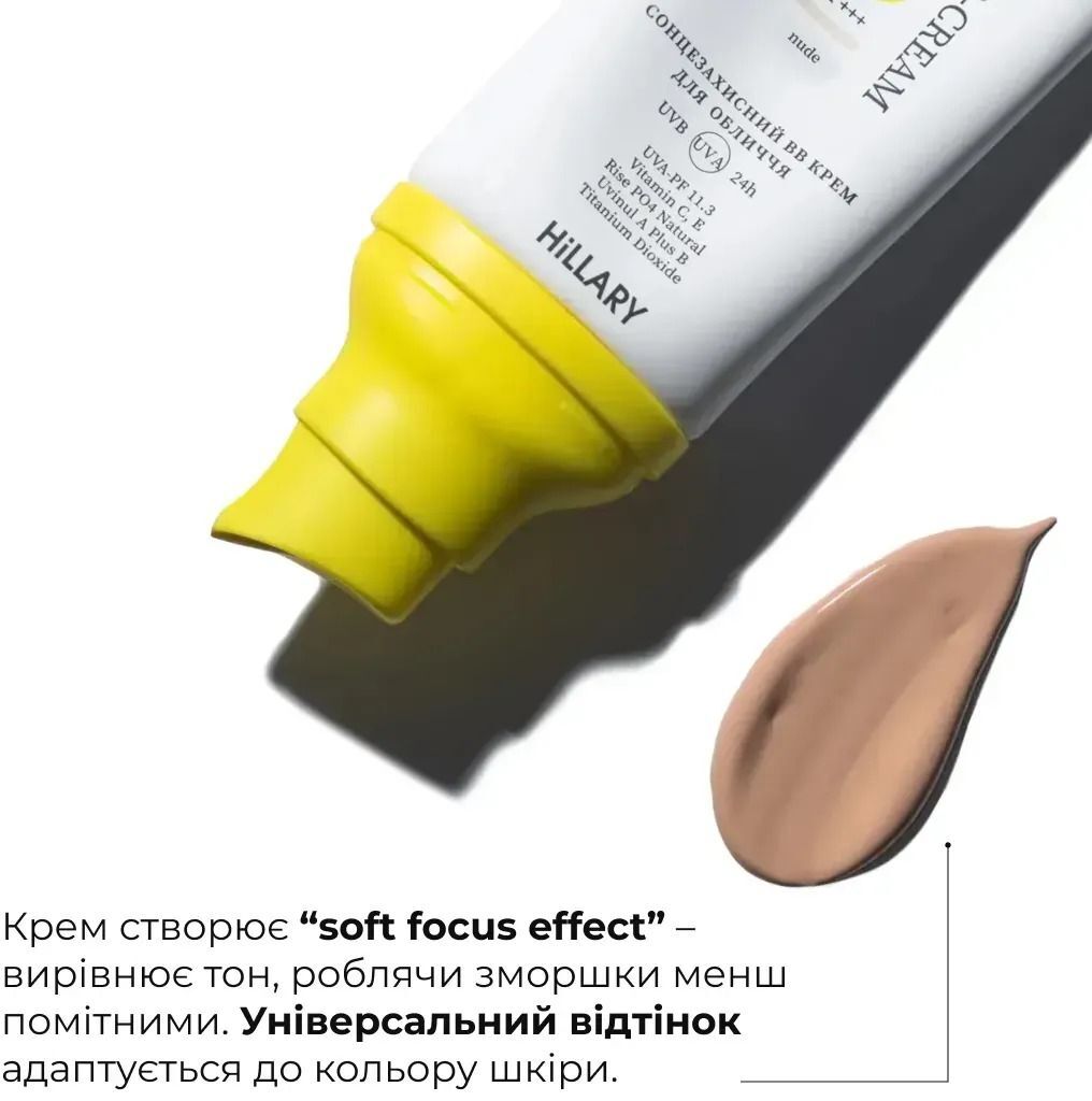 Сонцезахисний BB-крем для обличчя Hillary VitaSun Tone-Up BB-Cream All Day Protect SPF30+ Nude 40 млфото6