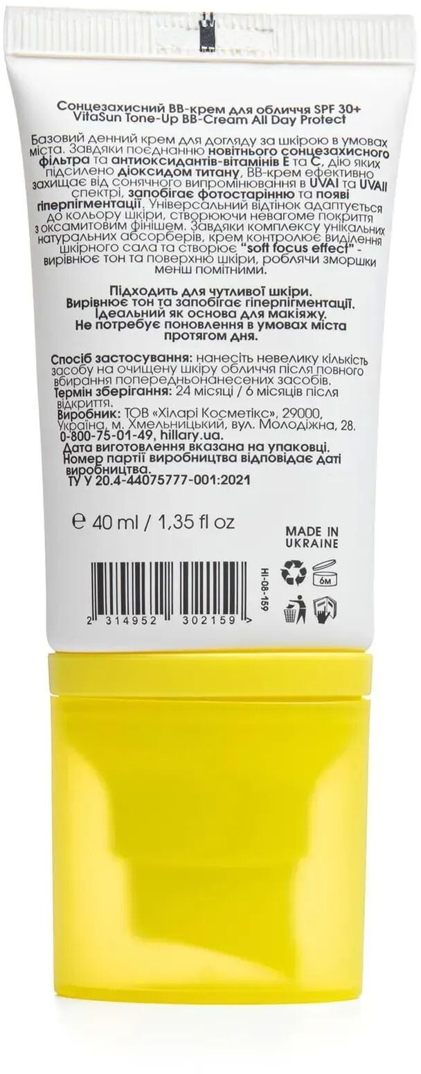 Сонцезахисний BB-крем для обличчя Hillary VitaSun Tone-Up BB-Cream All Day Protect SPF30+ Nude 40 млфото2