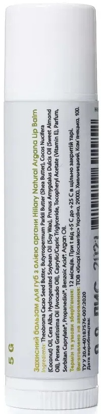 Бальзам для губ Hillary Natural Argana Lip Balm Захисний з олією аргани 5гфото