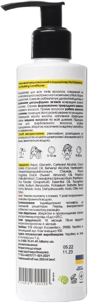 Кондиціонер Hillary Nori Intensive Bond Building Conditioner Інтенсивний зміцнювальний 250 млфото