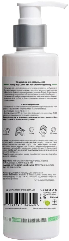 Кондиціонер Hillary Hop Cones & B5 Hair Growth Invigorating для росту волосся 250 млфото2