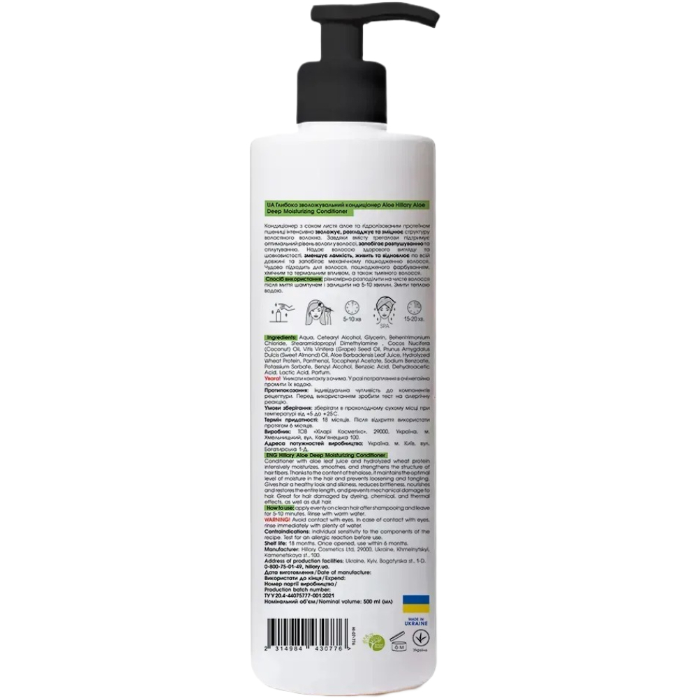 Кондиционер Hillary Aloe Deep Moisturizing Сonditioner Глубоко увлажняющий 500 мл фото 