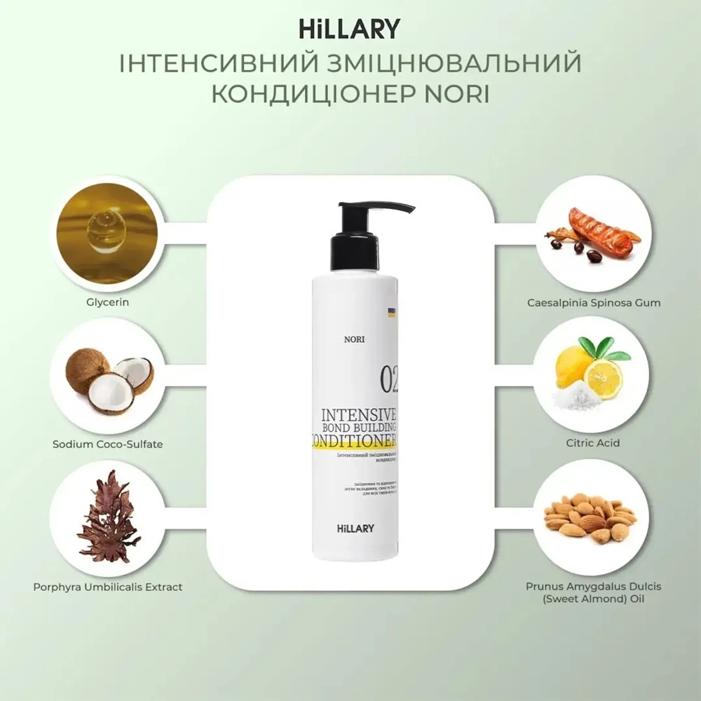Кондиціонер Hillary Nori Intensive Bond Building Conditioner Інтенсивний зміцнювальний 500 млфото