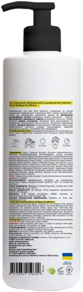 Кондиціонер Hillary Nori Intensive Bond Building Conditioner Інтенсивний зміцнювальний 500 млфото