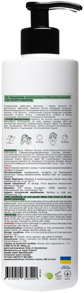 Кондиціонер Hillary Hop Cones &amp; B5 Hair Growth Invigorating для росту волосся 500 млфото