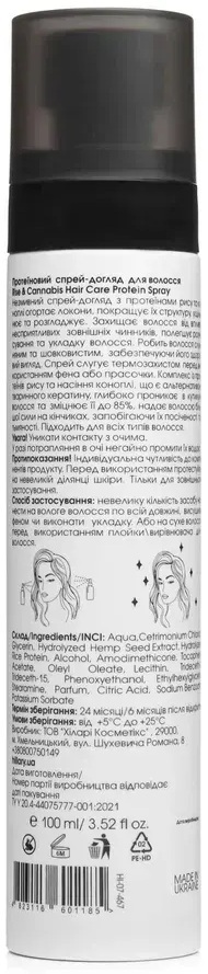 Спрей-уход для волос Hillary Rise & Cannabis Hair Care Protein Spray Протеиновый 100 мл фото 2