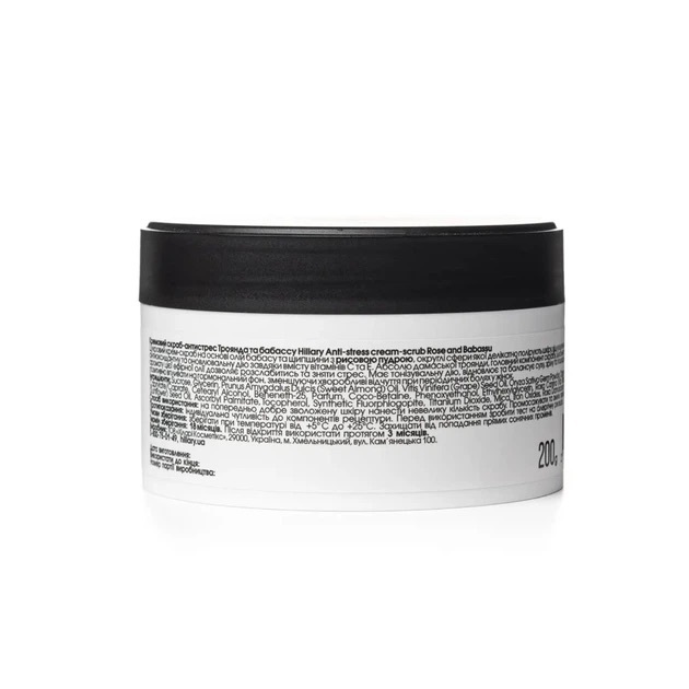 Кремовый скраб-антистресс Hillary Anti-stress cream-scrub Rose and Babassu Роза и бабассу 200 мл фото 2