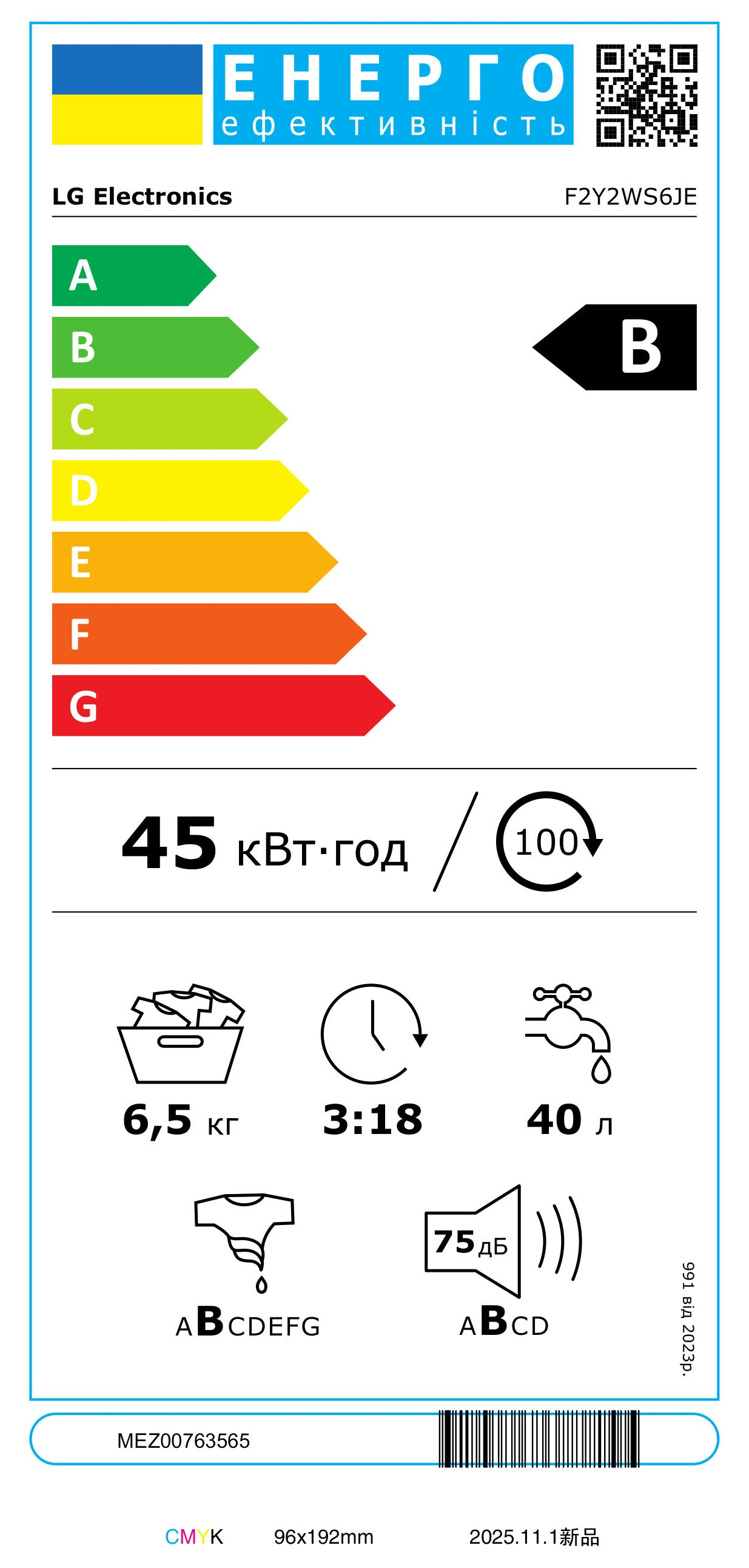 Пральна машина LG F2Y2WS6JEфото