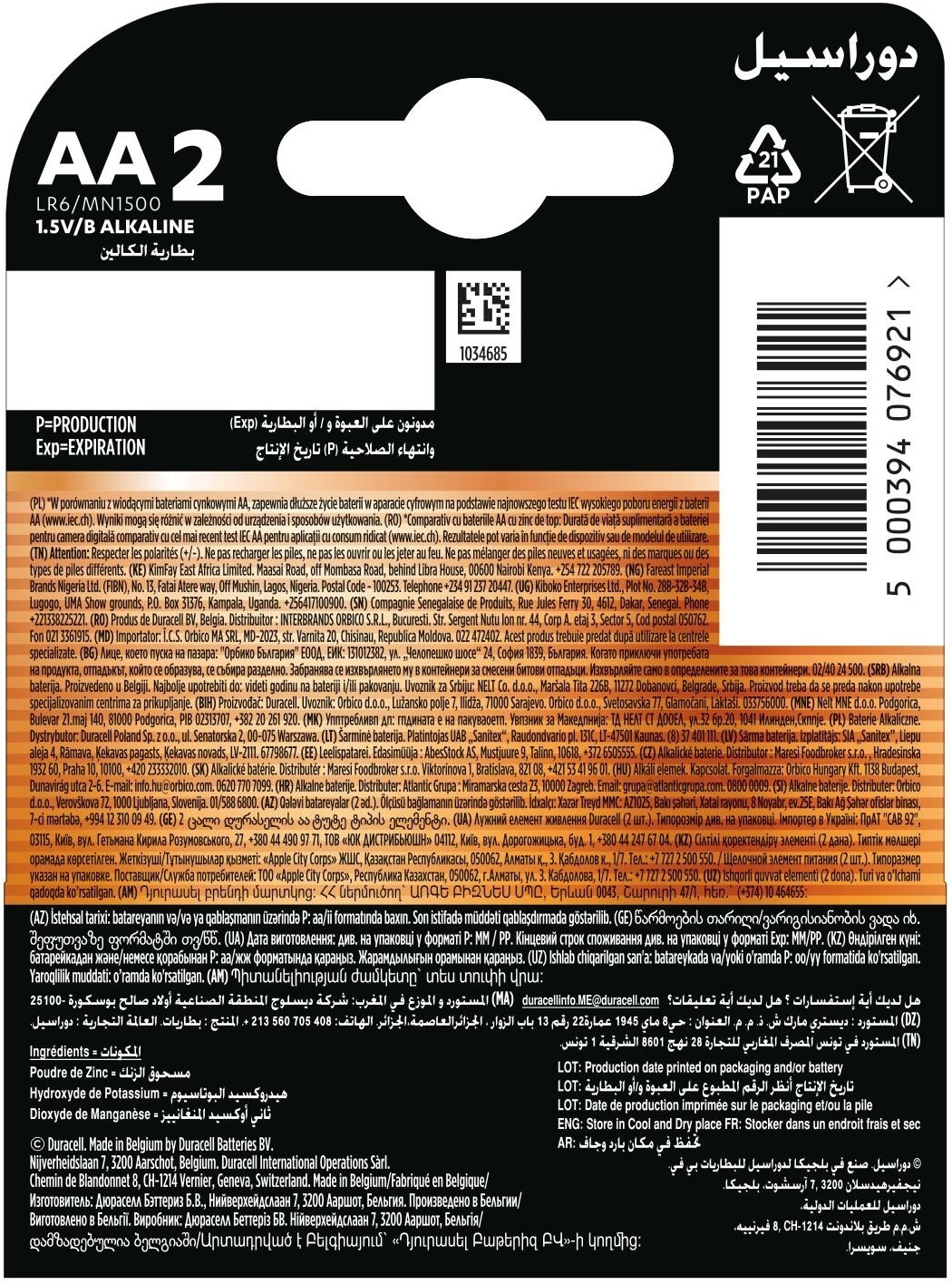 Батарейки Duracell Basic AA 2шт (5000394076921) фото 2