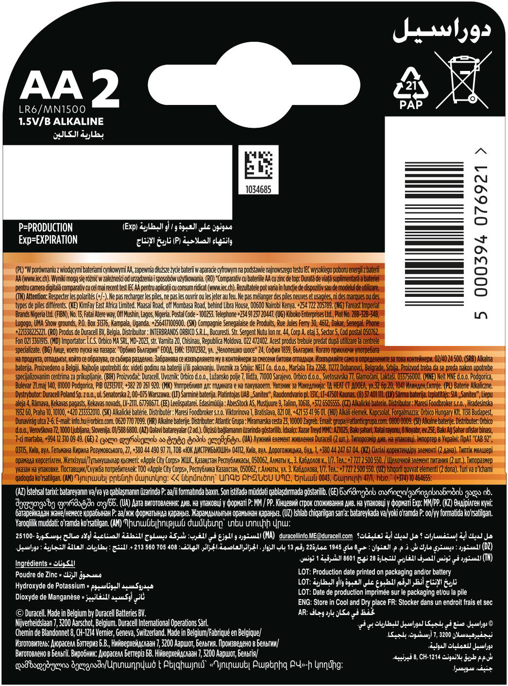 Батарейки лужні Duracell Basic AA 2шт (5000394076921)фото3