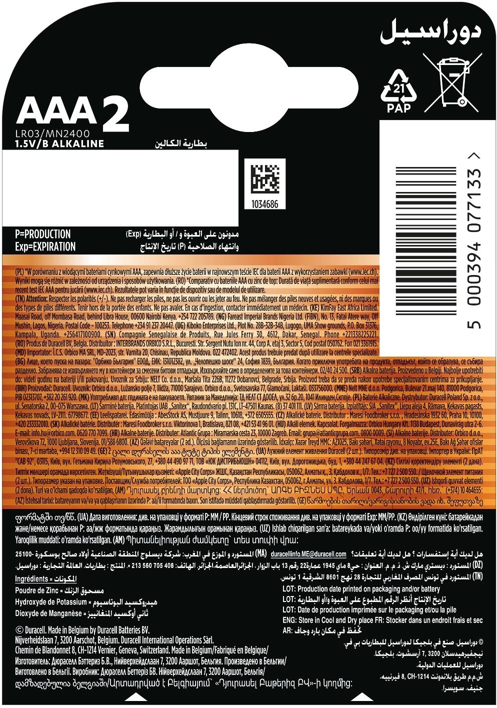 Батарейки Duracell Basic AAА 2шт (5000394077133) фото 2