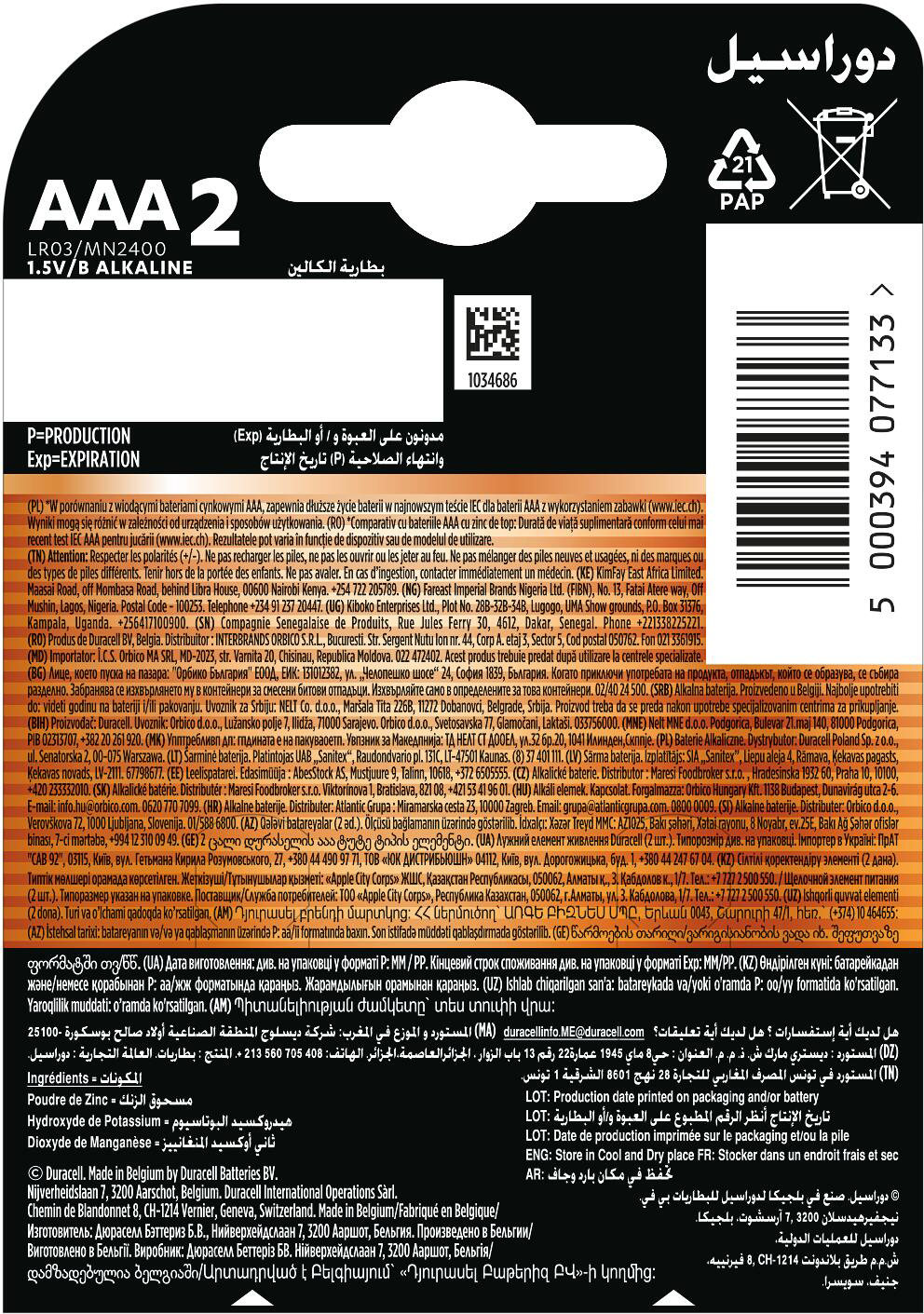 Батарейки щелочные Duracell Basic AAА 2шт (5000394077133) фото 