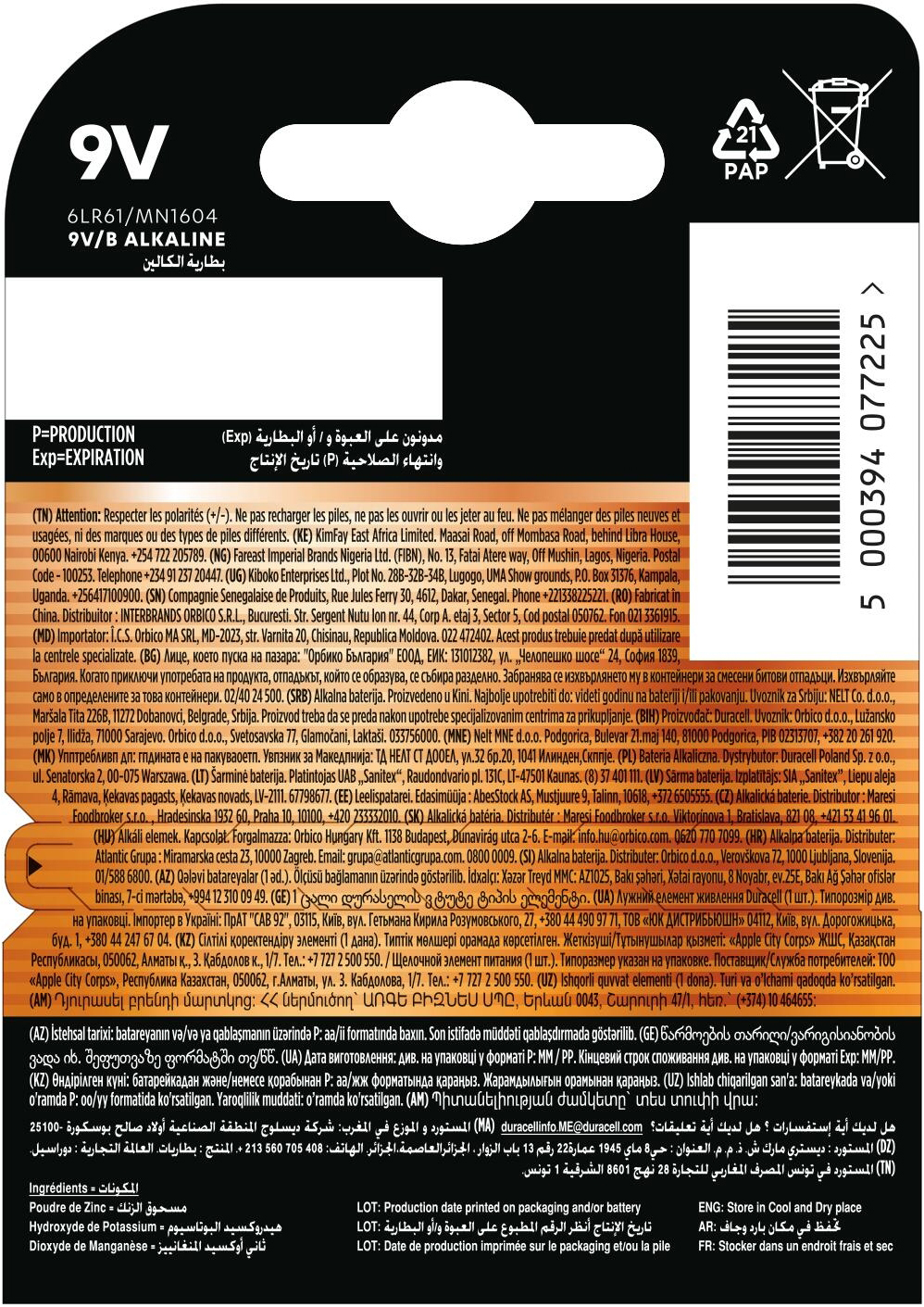 Батарейка Duracell 9V 1 шт (5000394077225) фото 