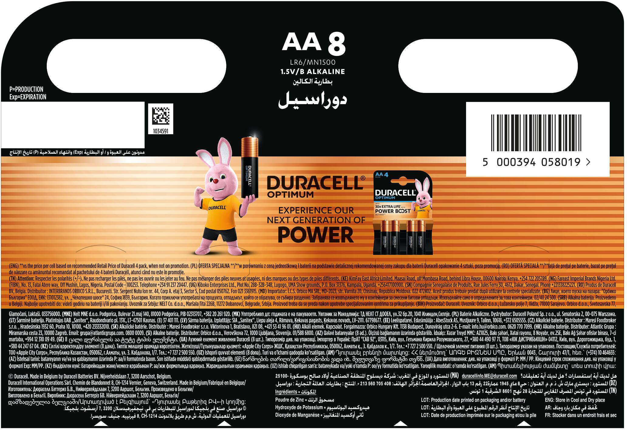 Лужні батарейки Duracell Basic AA 8 шт (5000394058019)фото