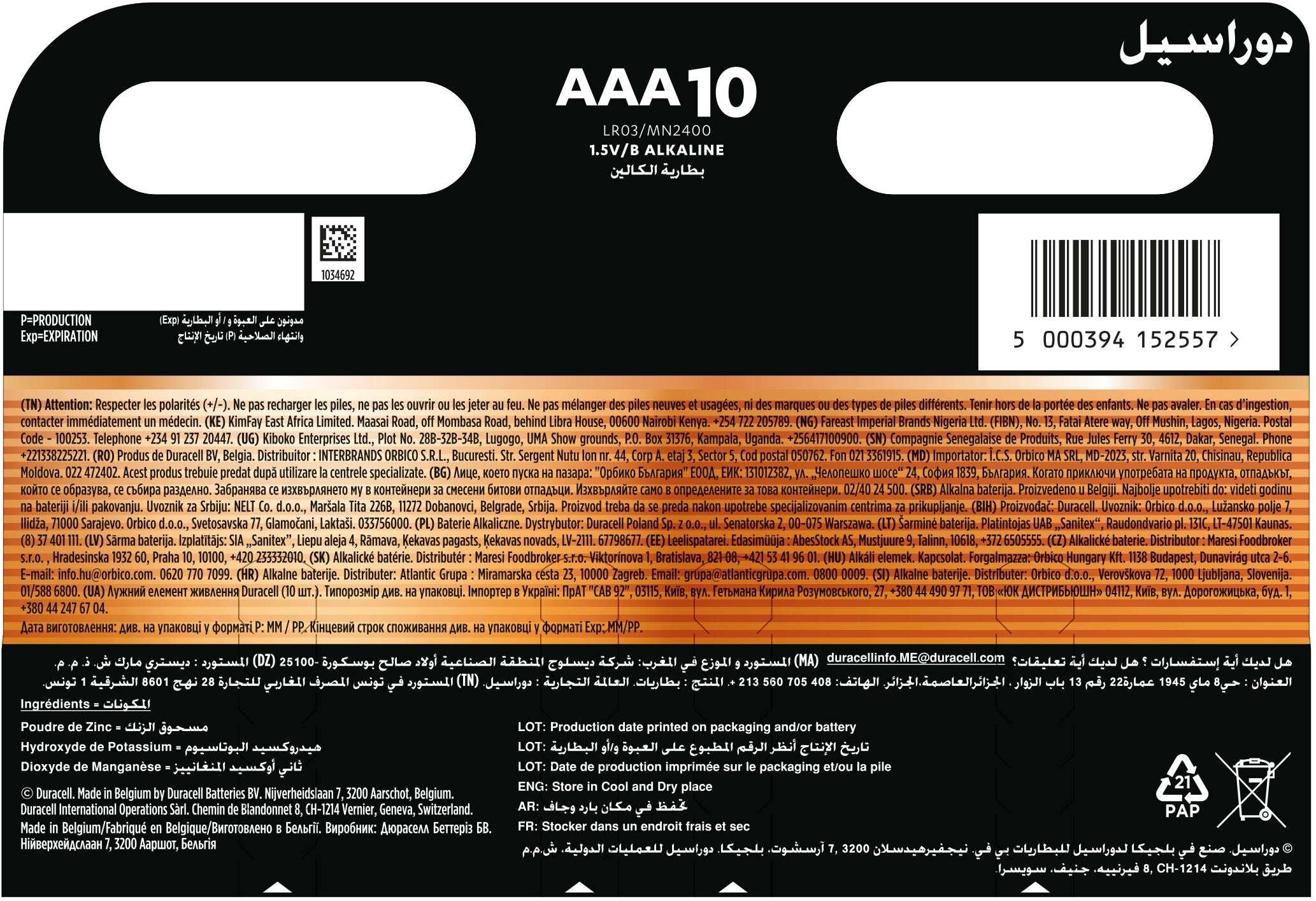 Батарейки Duracell Basic AAА 10 шт (5000394152557) фото 