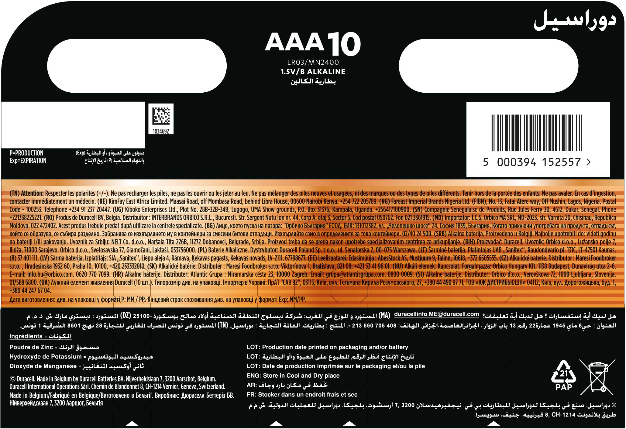Батарейки лужні Duracell Basic AAА 10 шт (5000394152557)фото