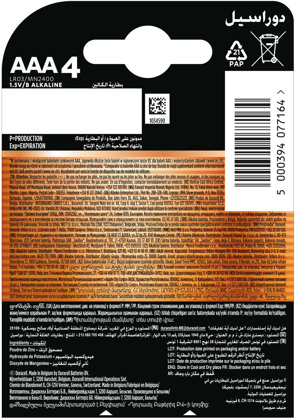 Лужні батарейки Duracell Basic AAА 4 шт (5000394077164)фото
