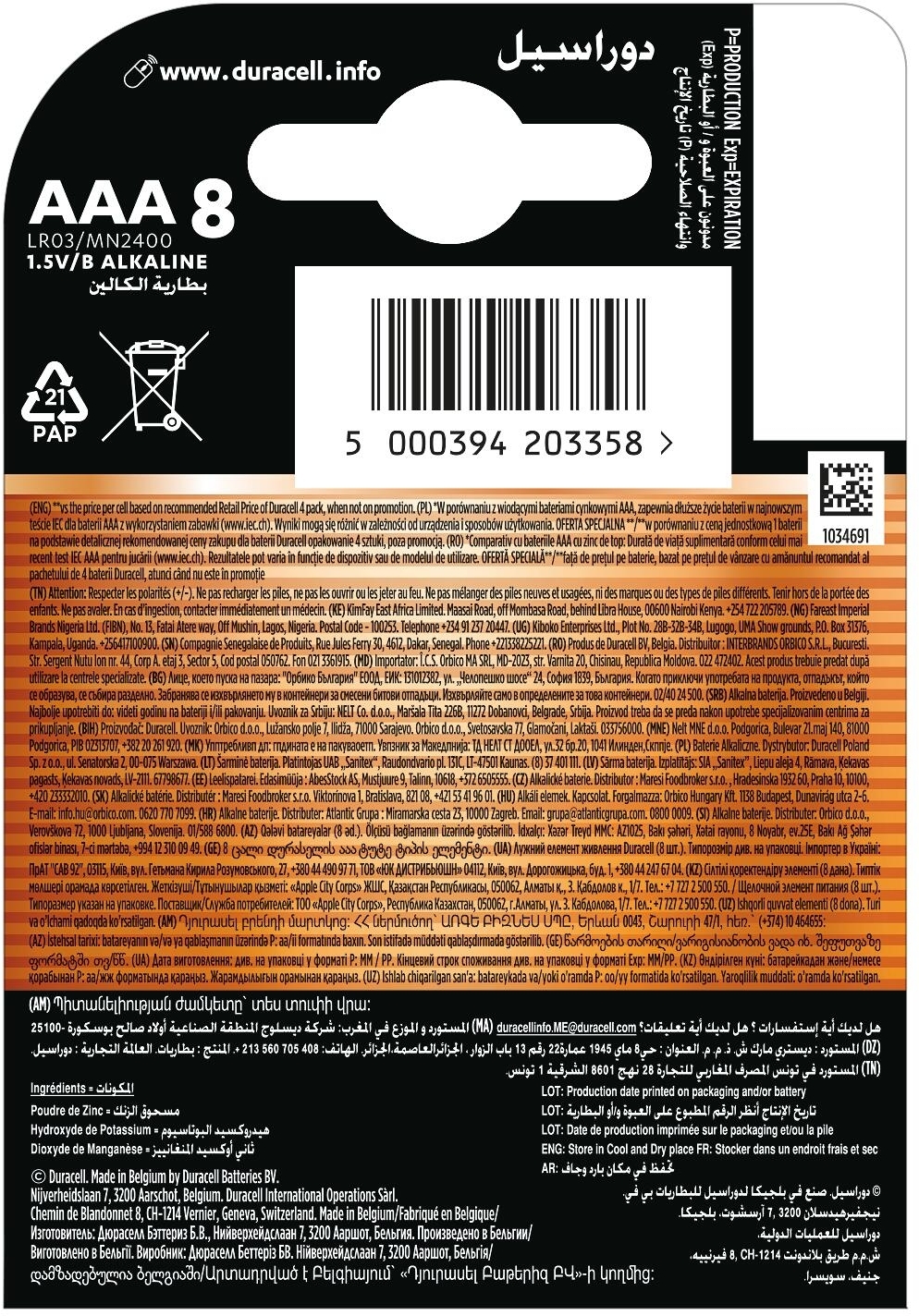 Батарейки Duracell Basic AAА 8 шт (5000394203358) фото 