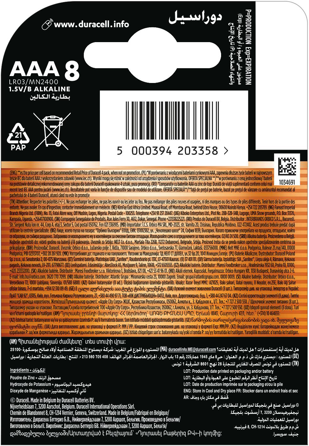 Щелочные батарейки Duracell Basic AAА 8 шт (5000394203358) фото 