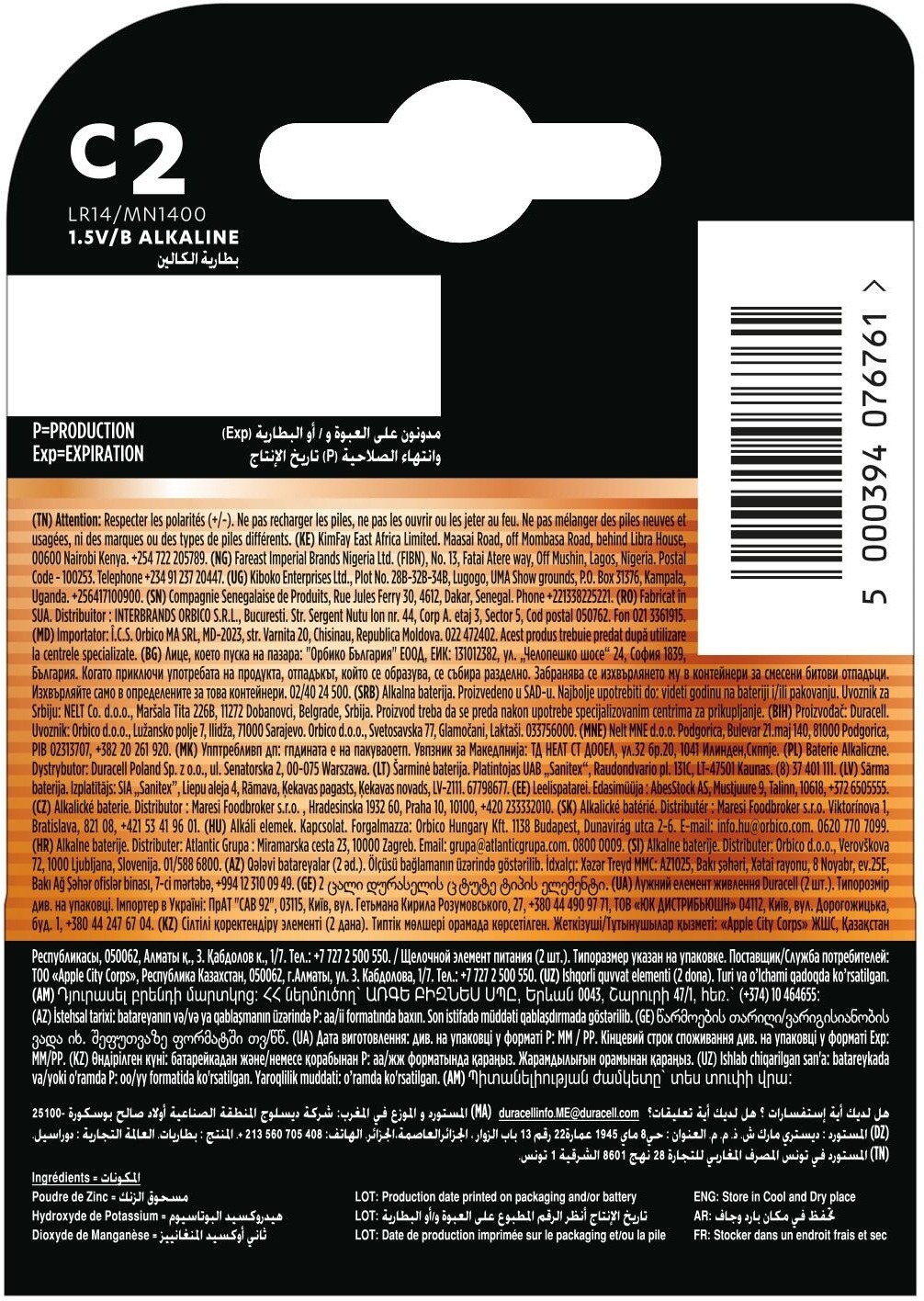 Батарейки Duracell C 2 шт (5000394076761) фото 