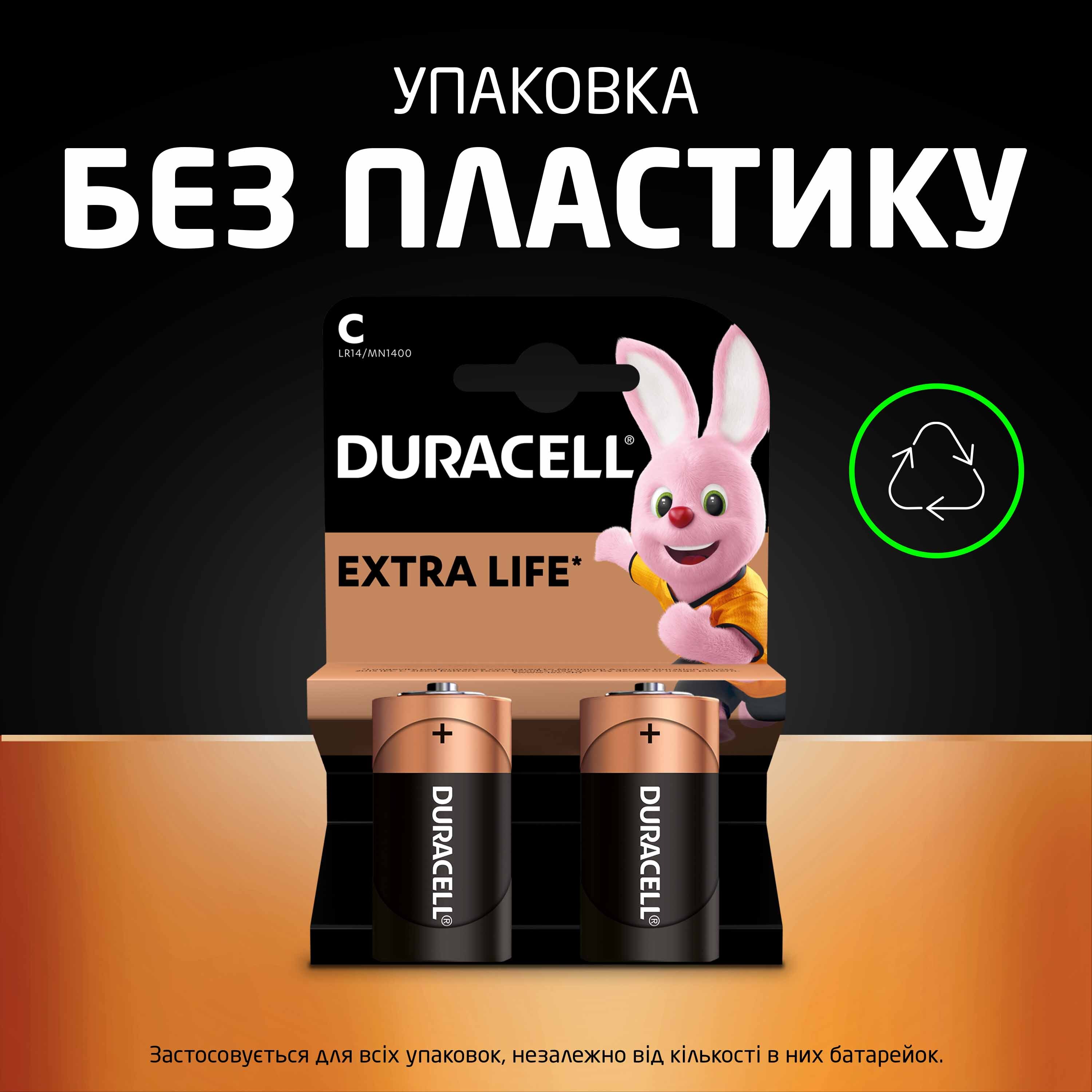 Щелочные батарейки Duracell C 2 шт (5000394076761) фото 