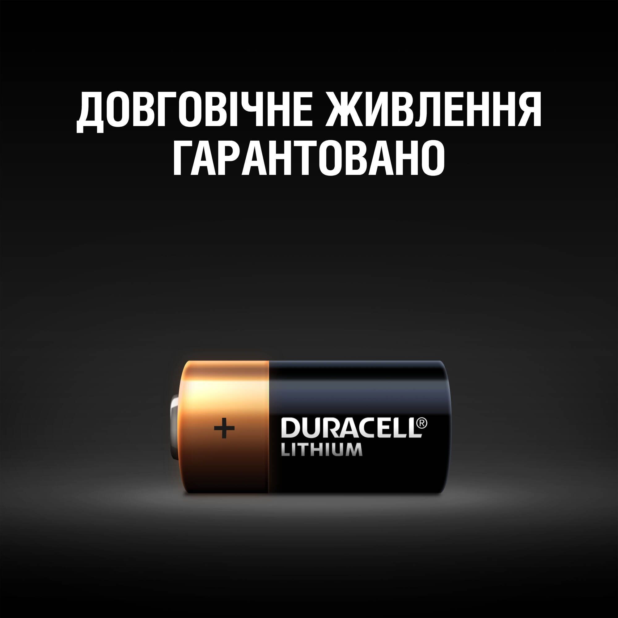 Батарейки Duracell High Power Lithium CR2 3V(CR15H270) 2 шт (5000394030480) фото 