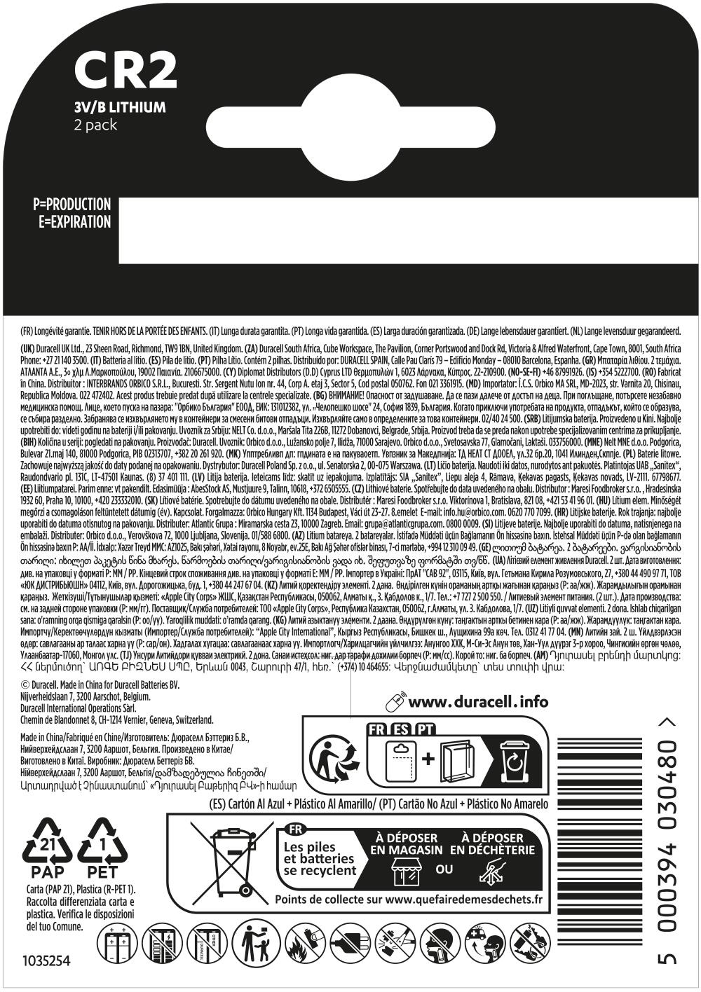 Батарейки Duracell High Power Lithium CR2 3V(CR15H270) 2 шт (5000394030480) фото 