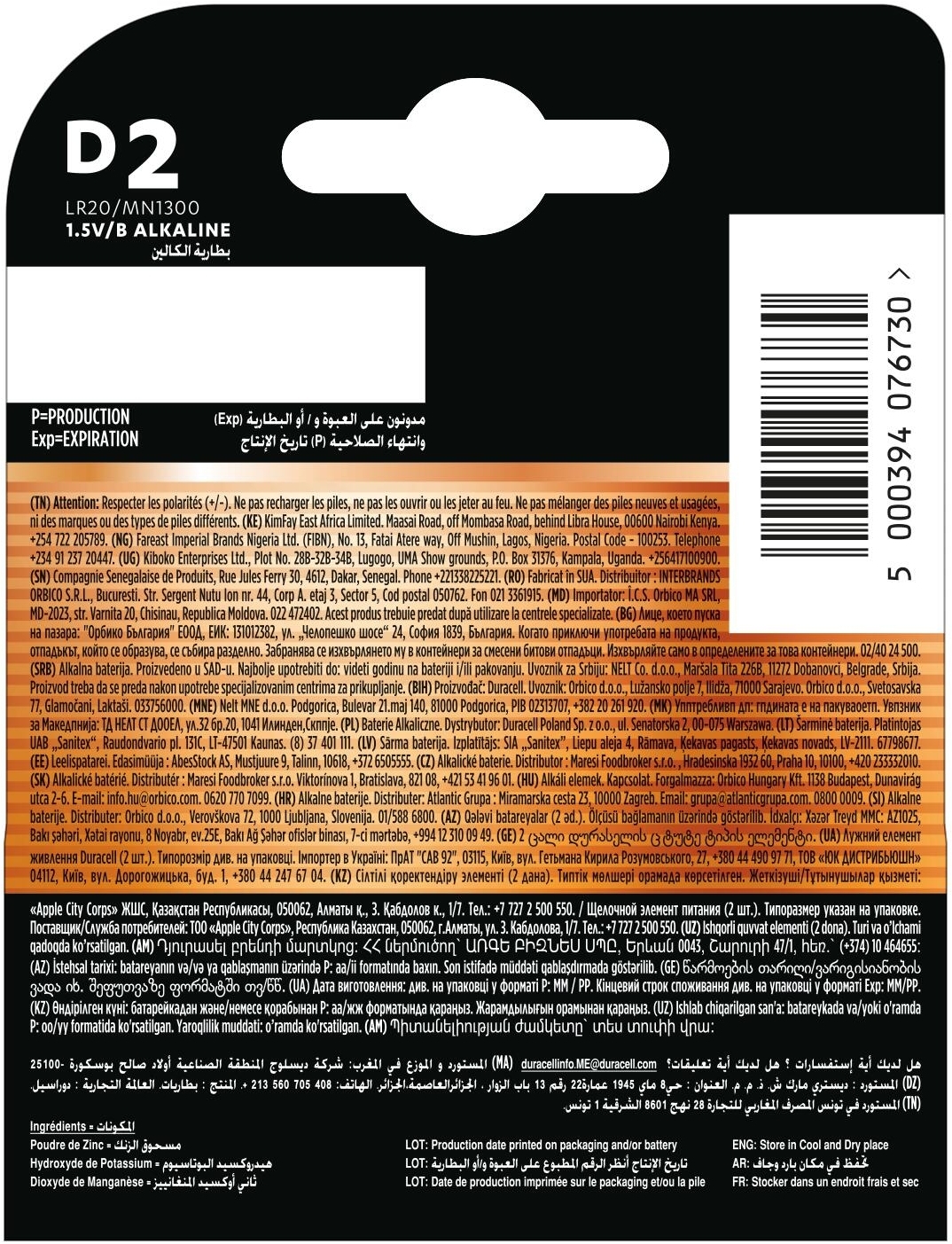 Батарейки Duracell D 2 шт (5000394076730) фото 
