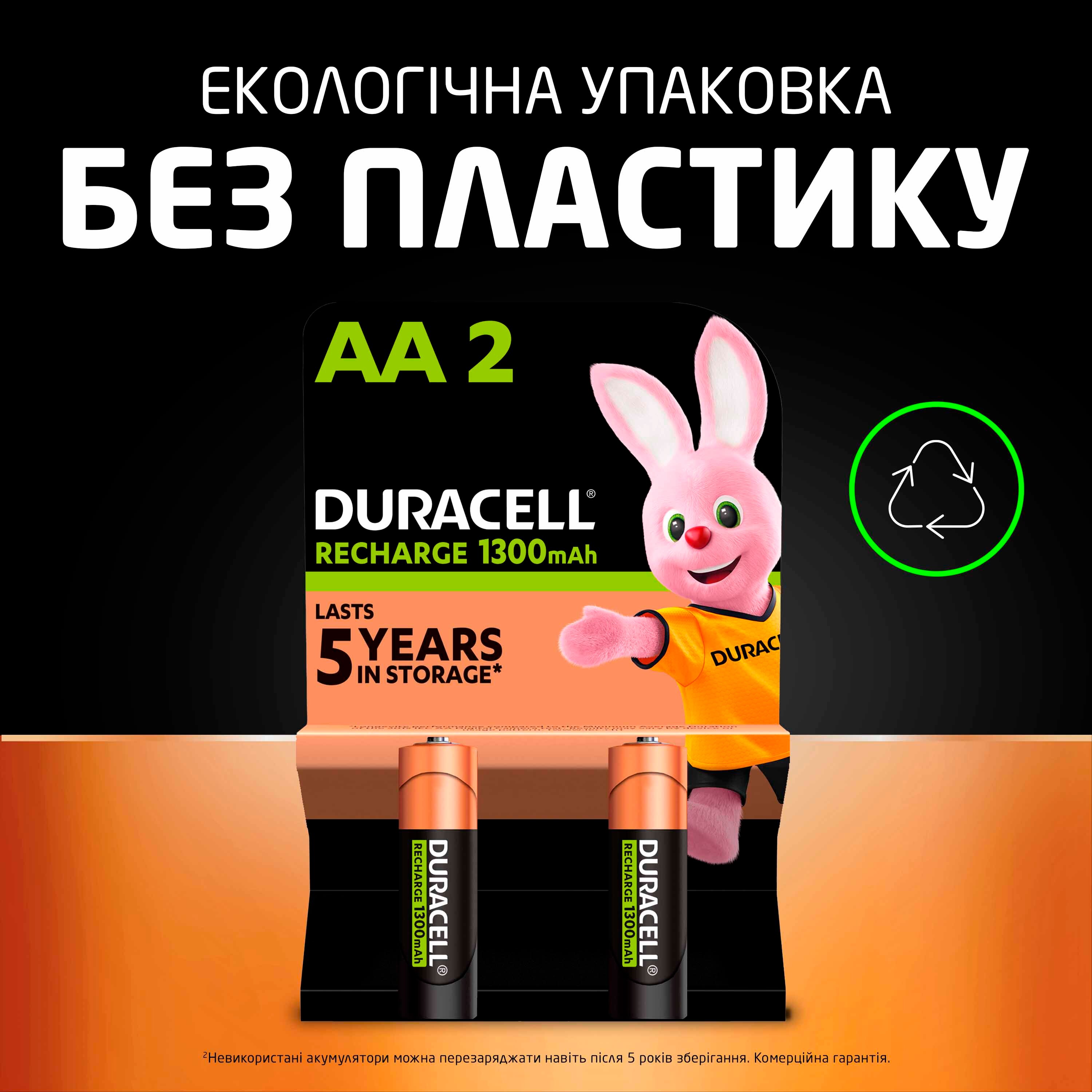 Акумулятори Duracell Rechargeable AA 1300 mAh 2 шт (5000394047716)фото