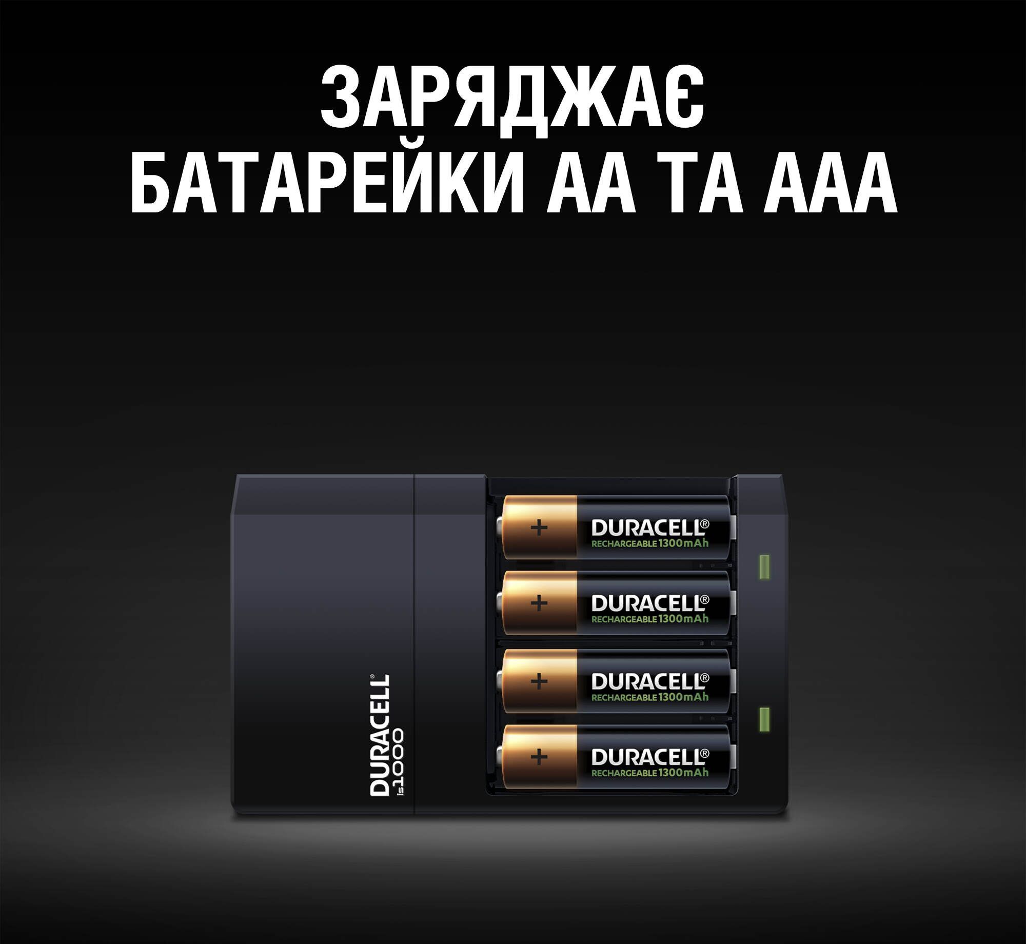 Зарядное устройство Duracell CEF 14+2 AA 1300mAh+2 AAA 750mAh (5000394114500) фото 4