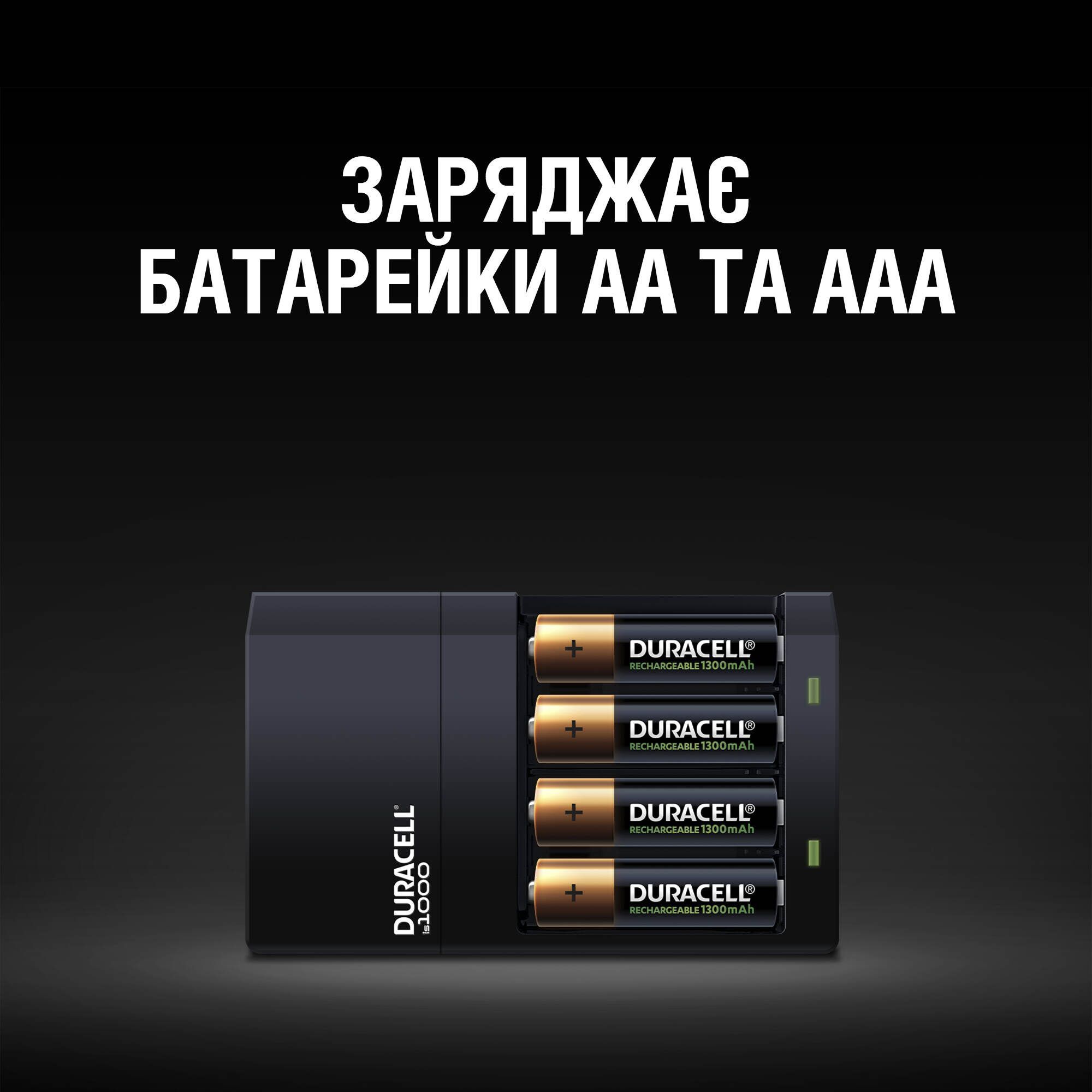 Зарядное устройство Duracell CEF 14+2 AA 1300mAh+2 AAA 750mAh (5000394114500) фото 