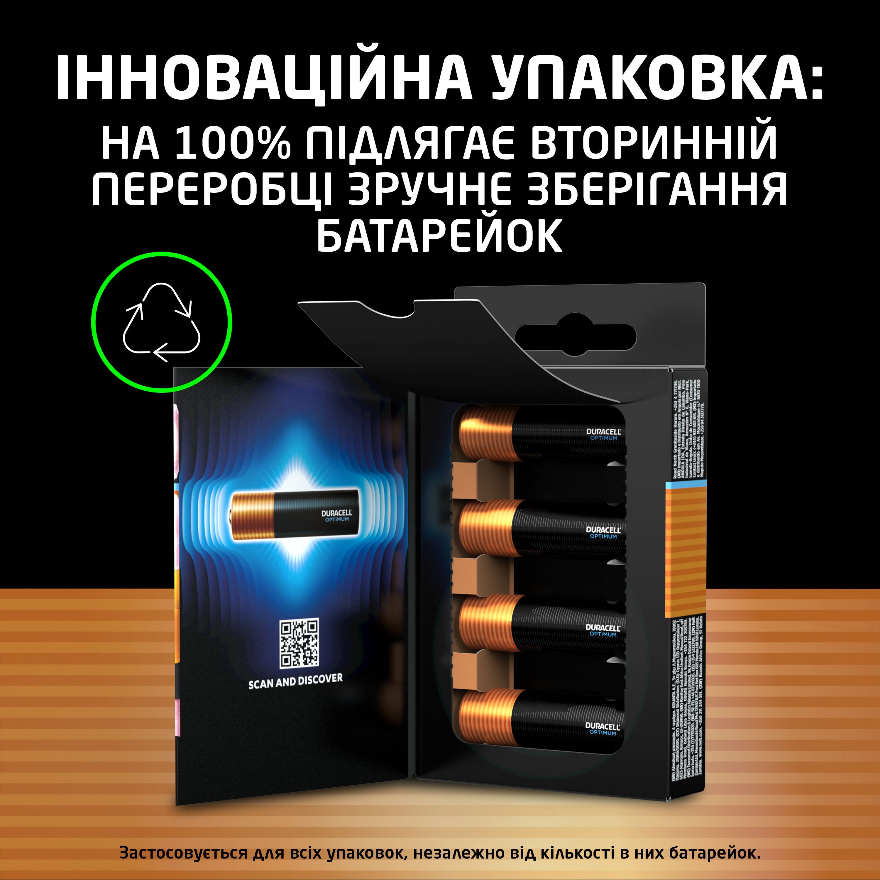 Батарейки щелочные Duracell Optimum AA 4 шт (5000394158696) фото 