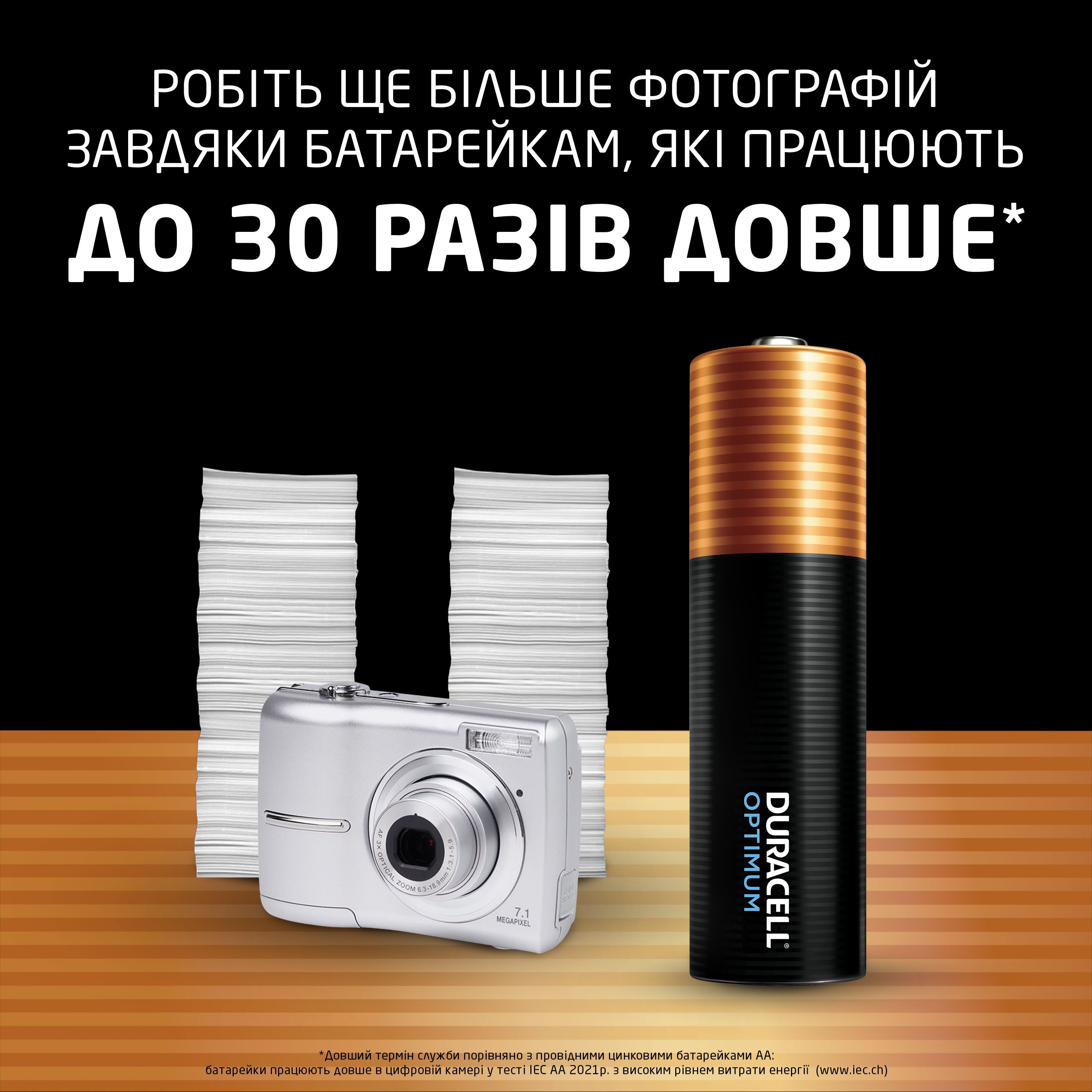 Батарейки лужні Duracell Optimum AA 8 шт (5000394158931)фото