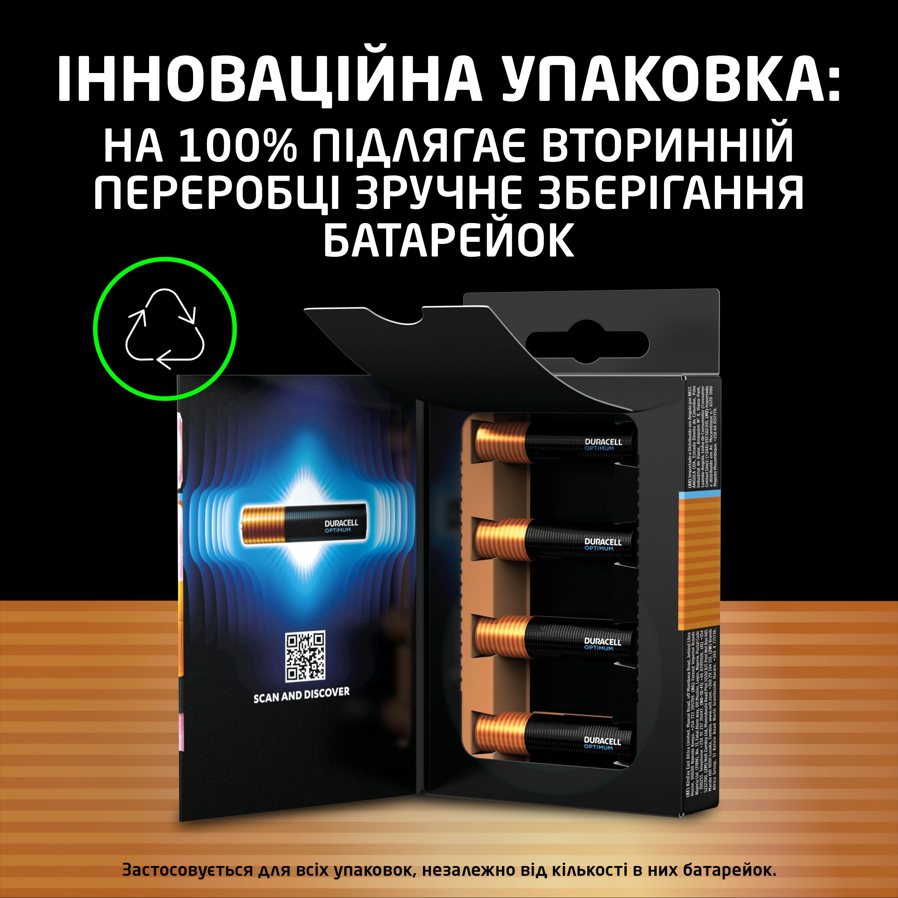 Батарейки лужні Duracell Optimum AAA 8 шт (5000394178359)фото6