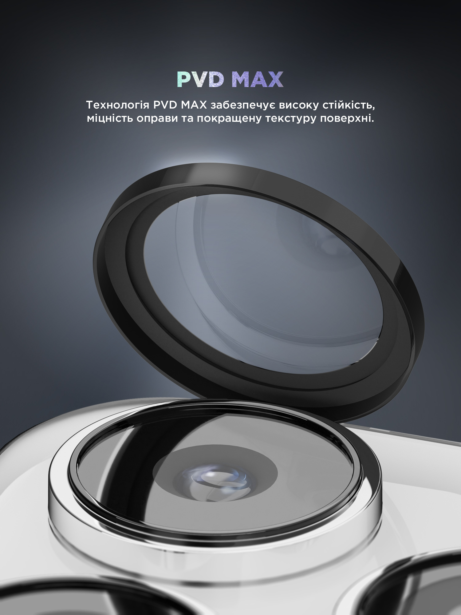 Защитное стекло для камеры ArmorStandart Supreme BI для Apple iPhone 16 Pro/16 Pro Max Black (ARM79419) фото 3