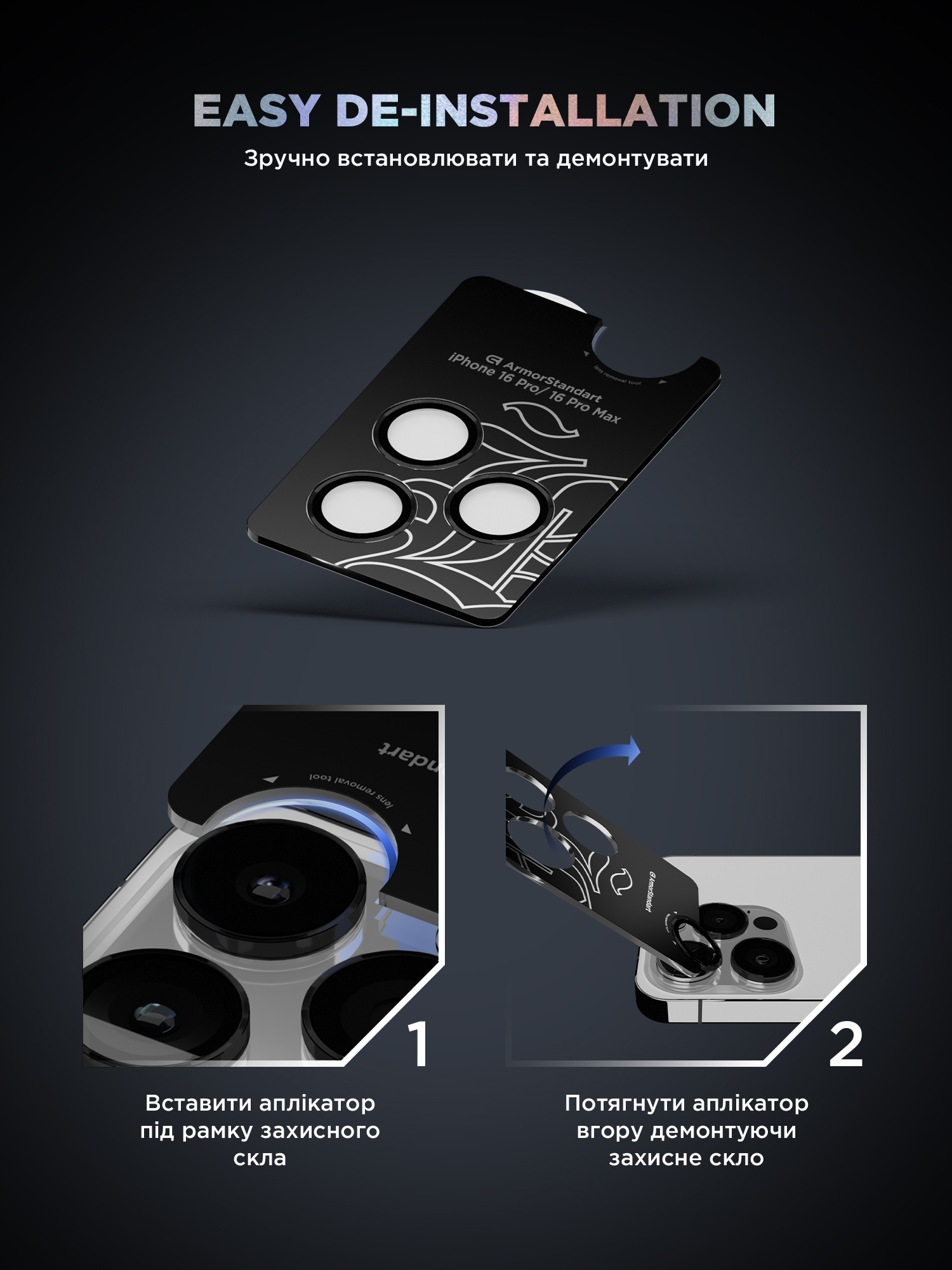 Защитное стекло для камеры ArmorStandart Supreme BI для Apple iPhone 16 Pro/16 Pro Max Black (ARM79419) фото 11
