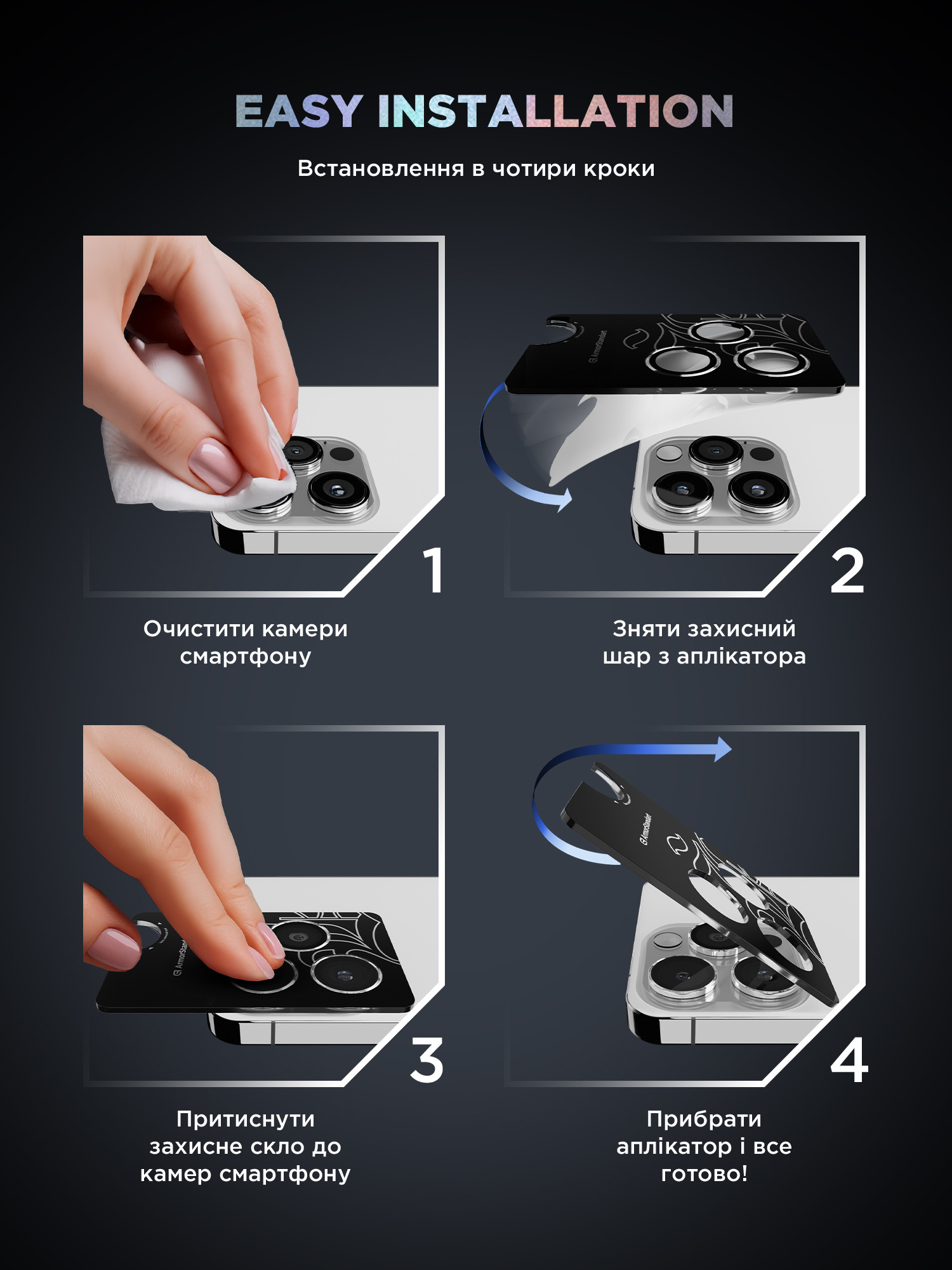 Защитное стекло для камеры ArmorStandart Supreme BI для Apple iPhone 16 Pro/16 Pro Max Silver (ARM79421) фото 10