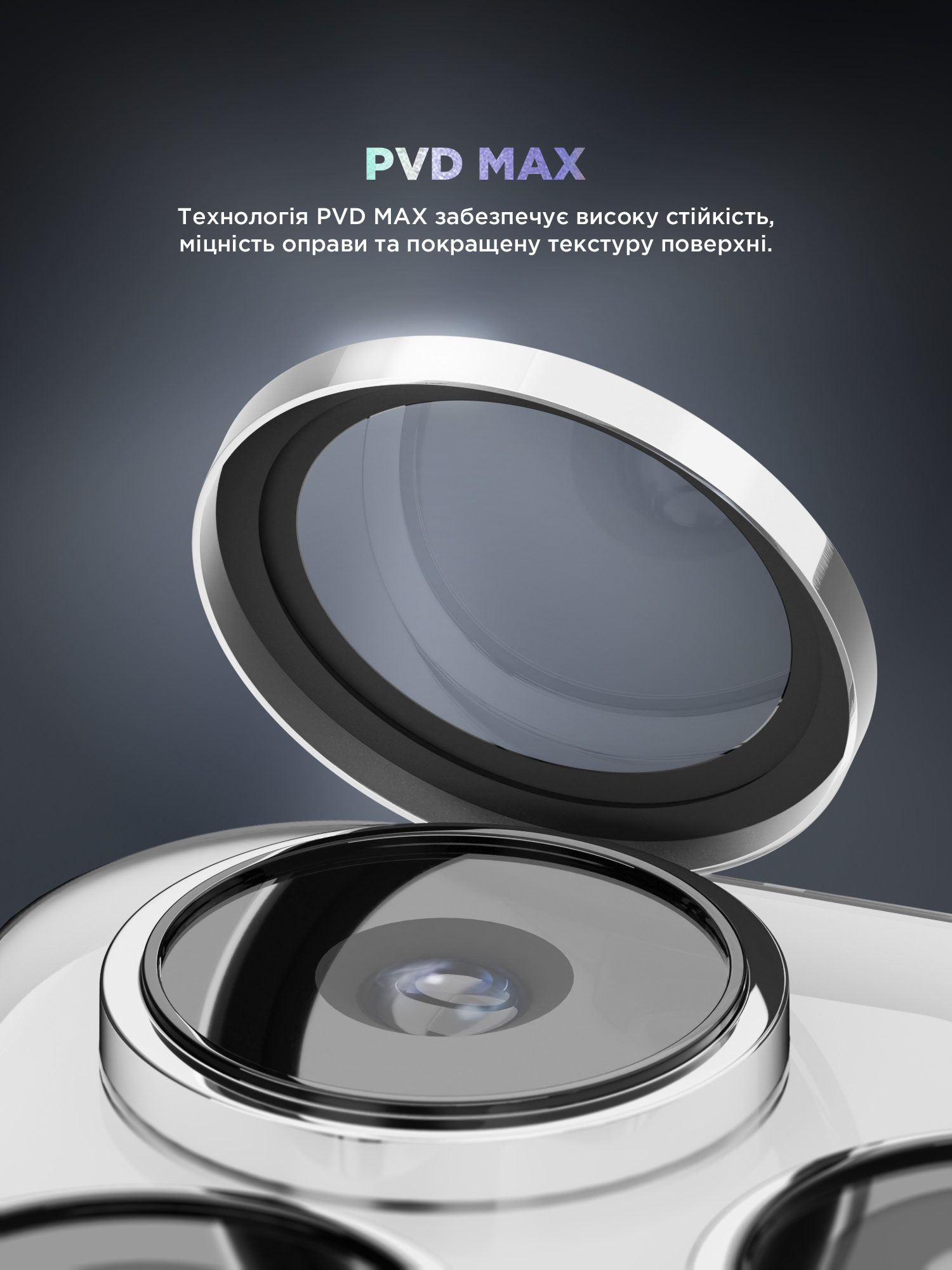 Защитное стекло для камеры ArmorStandart Supreme BI для Apple iPhone 16 Pro/16 Pro Max Silver (ARM79421) фото 3